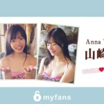 山崎杏奈のプロフィール画像 4