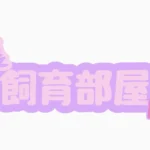 みぃたん🐰💜のプロフィール画像 4