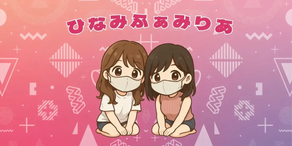 ひなみふぁみりあのプロフィール画像 2