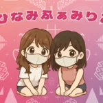 ひなみふぁみりあのプロフィール画像 4