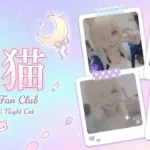 夜猫のプロフィール画像 5